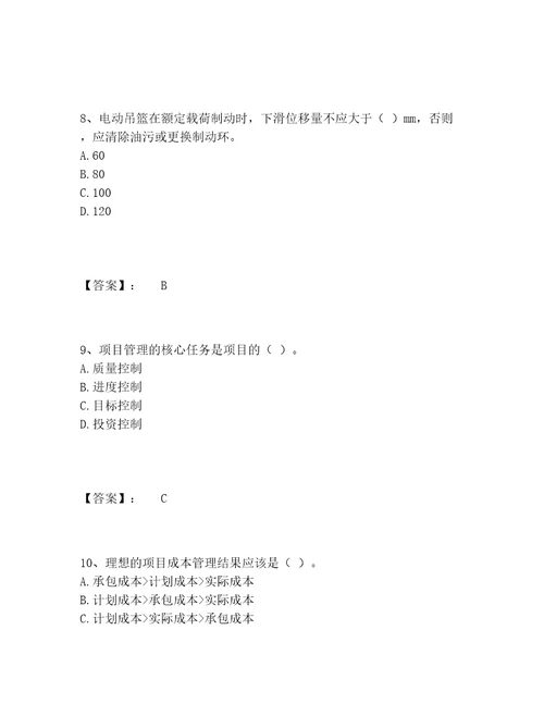 历年施工员之装饰施工专业管理实务题库完整题库附答案考试直接用