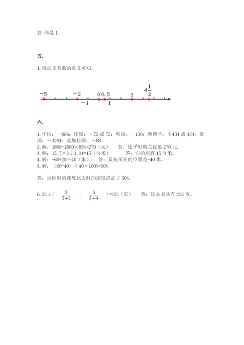小学六年级下册数学摸底考试题及完整答案（各地真题）.docx