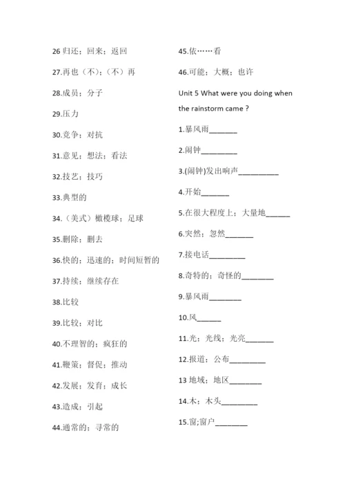 人教版八年级下册英语单词默写版.docx