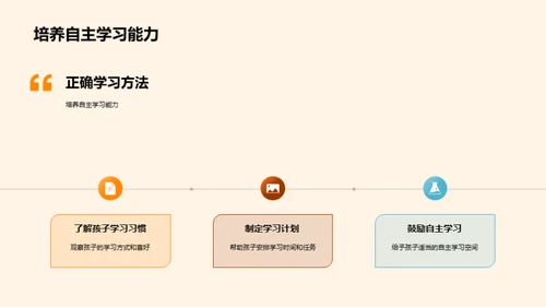 初二学习策略全解析