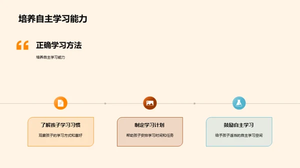 初二学习策略全解析