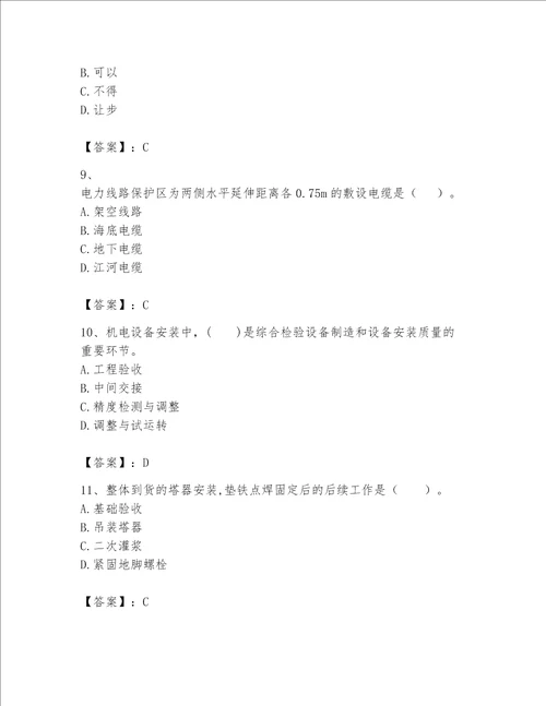 一级建造师之一建机电工程实务题库及完整答案历年真题