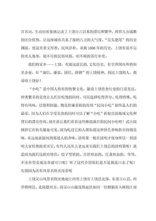 小学五年级学生作文
