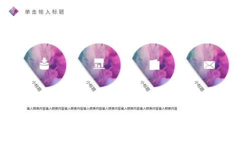 时尚创意活动策划方案通用PPT模板
