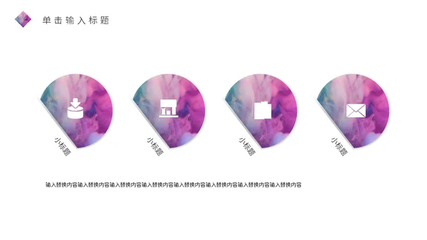 时尚创意活动策划方案通用PPT模板
