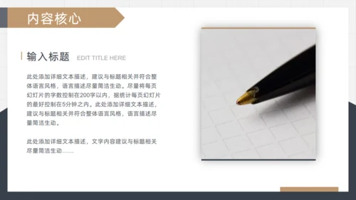 简洁大方的书页式商业计划书通用PPT模板