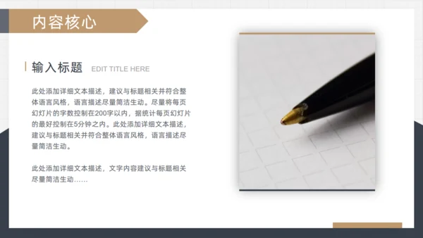 简洁大方的书页式商业计划书通用PPT模板
