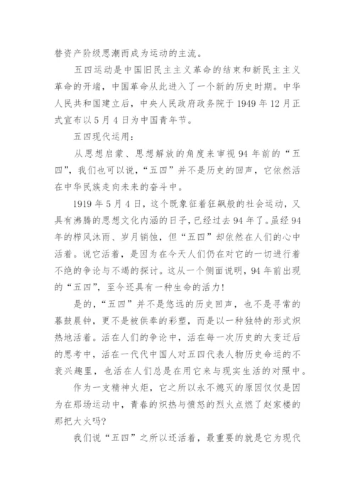 大学中国近代史论文3000字.docx