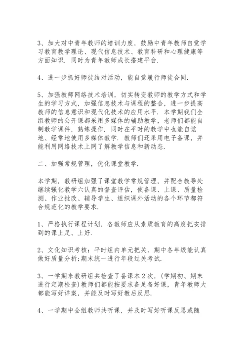 语文教师教研工作总结.docx