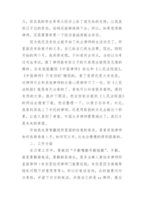 律师办案小结.docx