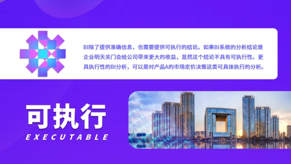 行业项目行业分析报告通用PPT模板