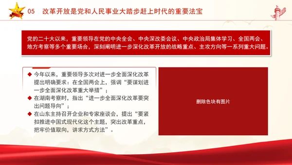 中央政治局第十五次集体会议主题学习强国建设民族复兴专题PPT课件
