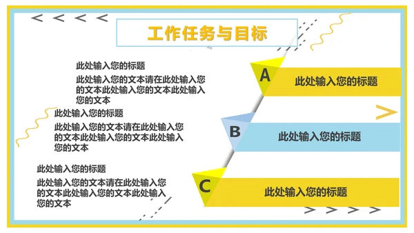企业新员工转正述职工作报告通用PPT模板