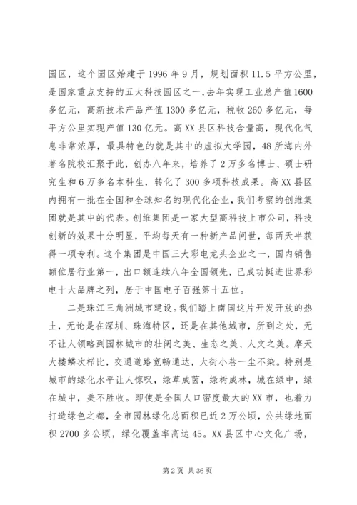 县委书记在全县经济工作会议上的发言稿 (6).docx