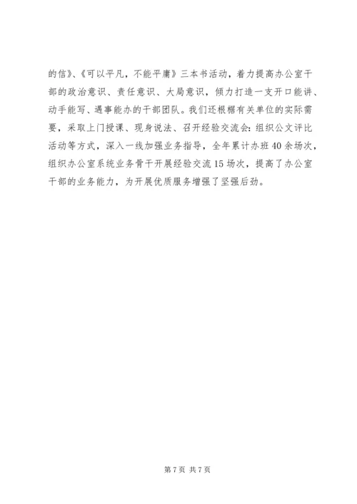 做活服务交流材料.docx