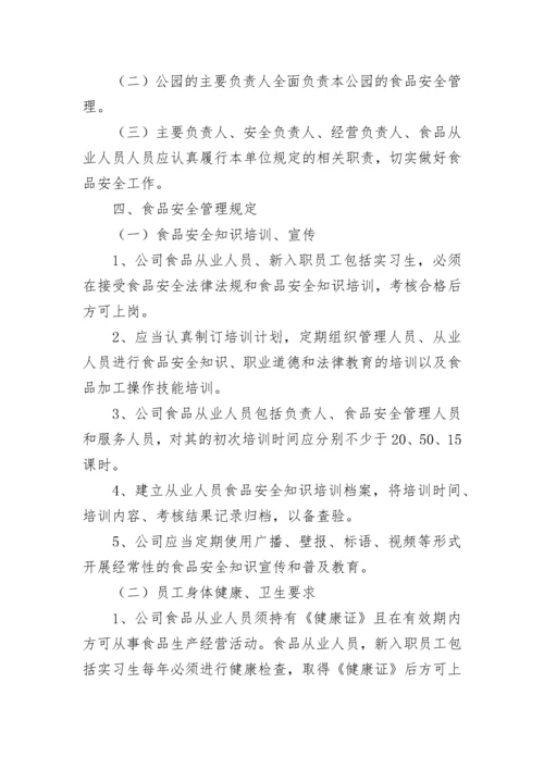 2023年医院食堂食品安全管理制度.docx