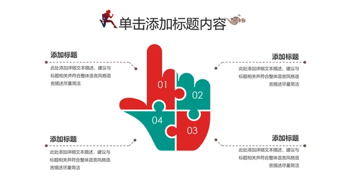 全民运动健身跑步运动身体锻炼运动会马拉松PPT