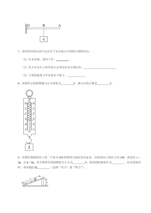 强化训练河南郑州桐柏一中物理八年级下册期末考试章节练习试题（解析版）.docx