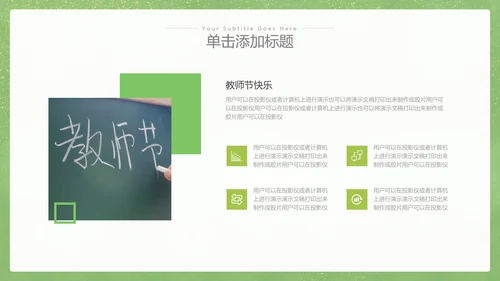 2023年向老师致敬感恩教师节PPT