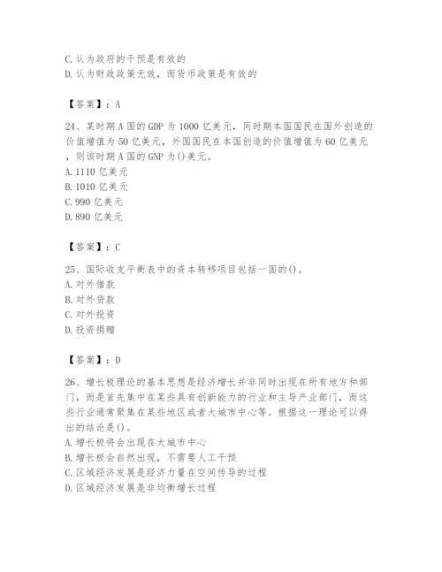 2024年国家电网招聘之金融类题库【能力提升】.docx