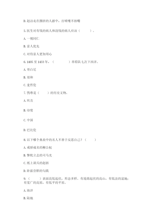 部编版六年级下册道德与法治期末测试卷（名师推荐）.docx