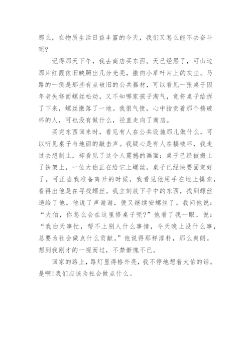 青春梦想的议论文.docx
