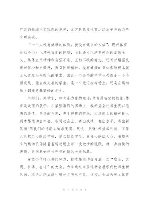 运动会领导个人致辞500字5篇.docx