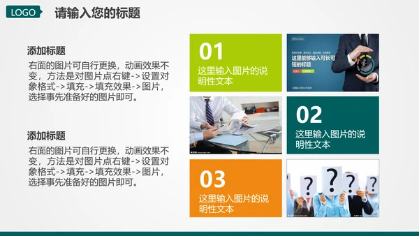 电网电力工作汇报，国家电网PPT模板