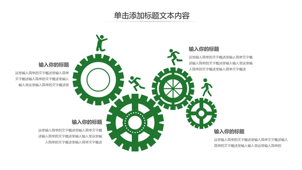 绿水青山就是金山银山绿色环保城市PPT