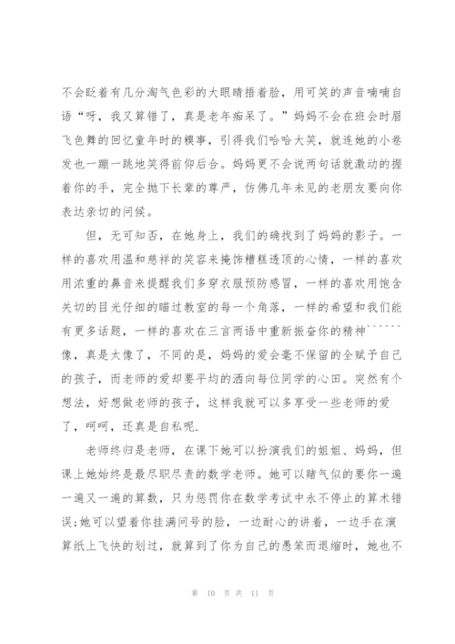 教师节演讲稿感恩老师演讲稿五篇.docx