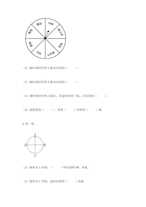 人教版五年级下册数学期末测试卷含答案【综合题】.docx