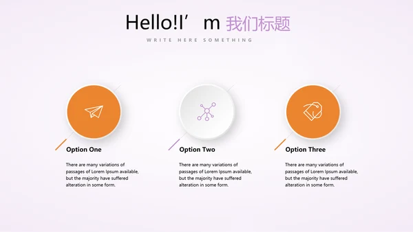 公司活动营销方案销售策划动态PPT