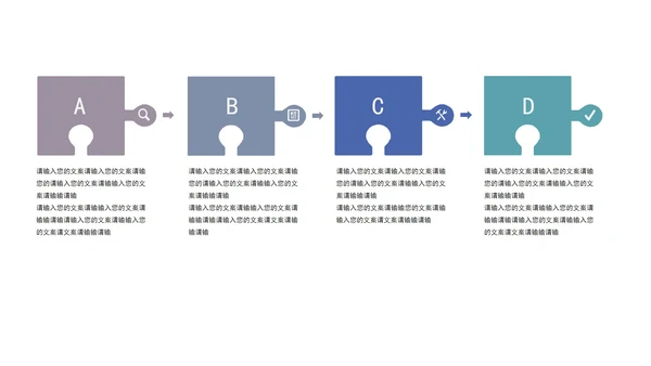 简约灰蓝商务关系图模板