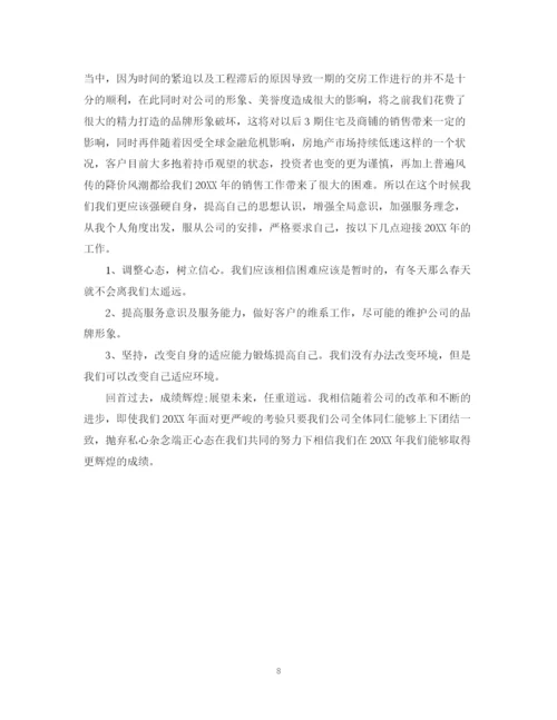 精编之客服主管月工作计划范文2.docx
