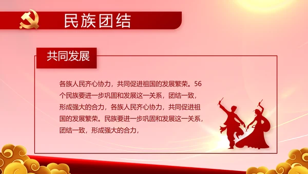 建党100周年大会七一讲话ppt党课