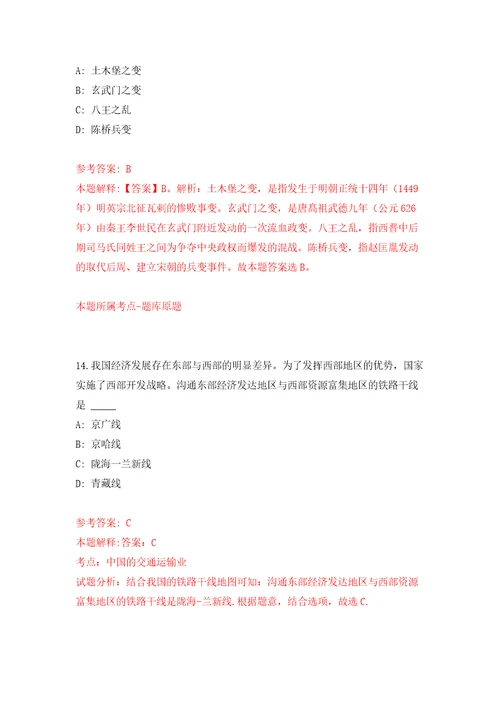 四川绵阳市平武县引进高层次人才考核公开招聘35人模拟试卷含答案解析6