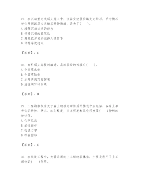 2024年一级建造师之一建港口与航道工程实务题库带答案（最新）.docx