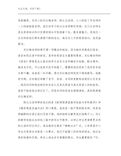 2023给教师的建议心得体会范文19篇文档合集.docx