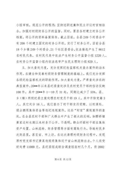 和谐监察职能调研报告.docx