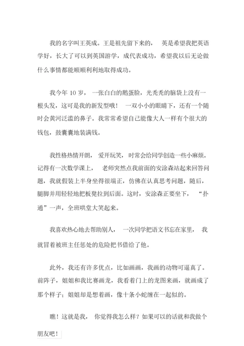 自我介绍范文(通用15篇).docx