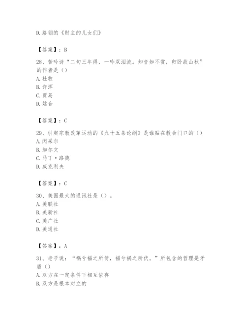 2024年国家电网招聘之文学哲学类题库附完整答案（典优）.docx