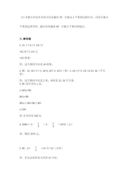 小学数学六年级上册期末测试卷精品（易错题）.docx