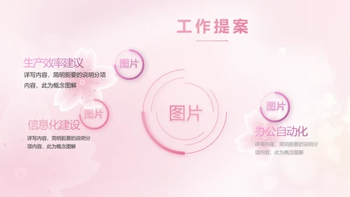 粉色爱心感恩妈妈母亲节主题动态PPT模板
