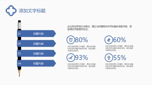 远离失眠世界睡眠日睡觉通用PPT模板