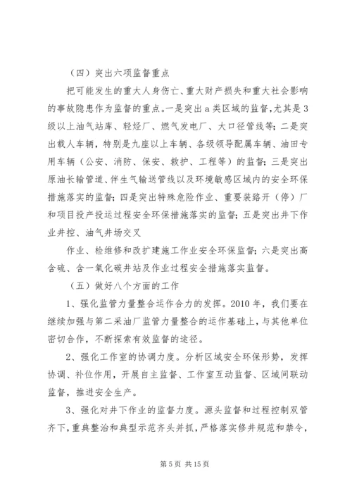 标准化党支部创建汇报材料.docx