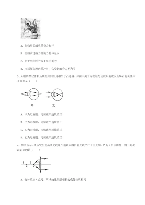 强化训练四川师范大学附属第一实验中学物理八年级下册期末考试综合训练试卷（含答案详解版）.docx
