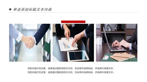 红色企业宣传画册图片相册活动展示PPT模板