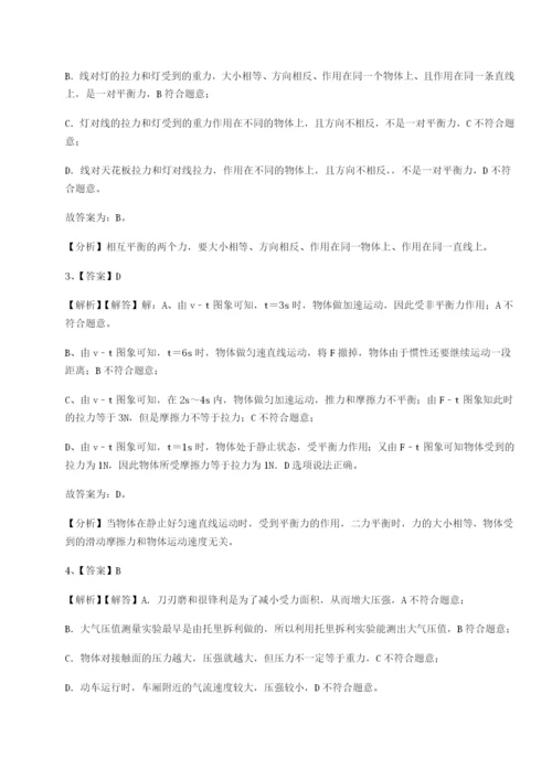 四川遂宁二中物理八年级下册期末考试同步训练试题（详解版）.docx