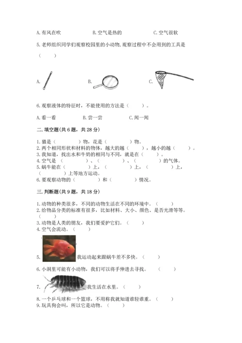 教科版一年级下册科学期末测试卷精品【名师推荐】.docx