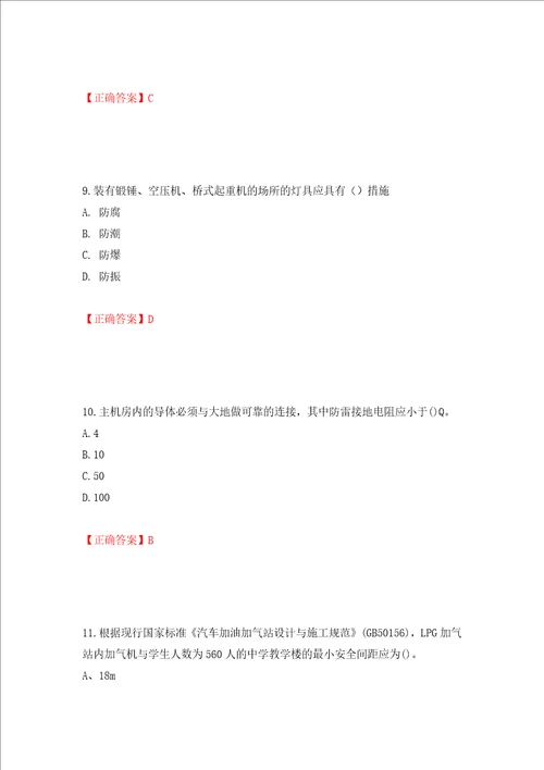 一级消防工程师技术实务试题题库押题卷含答案第32套